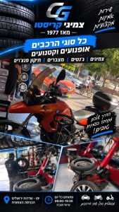 צמיגי קריסטו